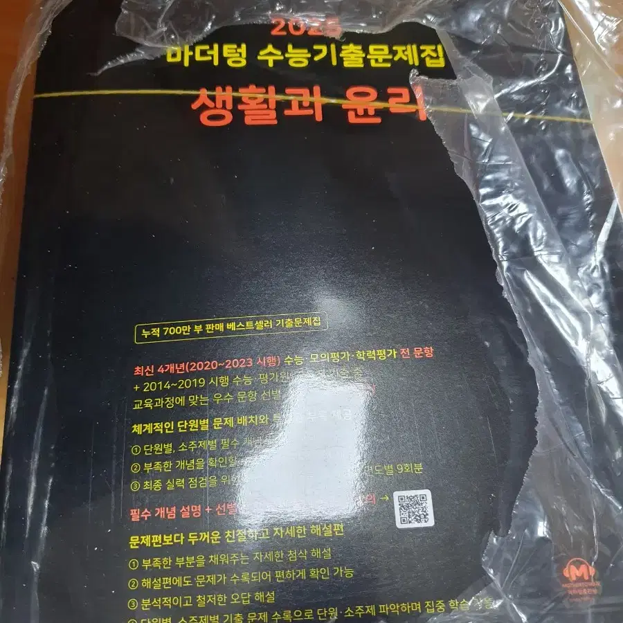 수능 문제집 싸게 처분합니다