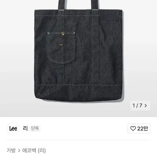 Lee 데님 에코백