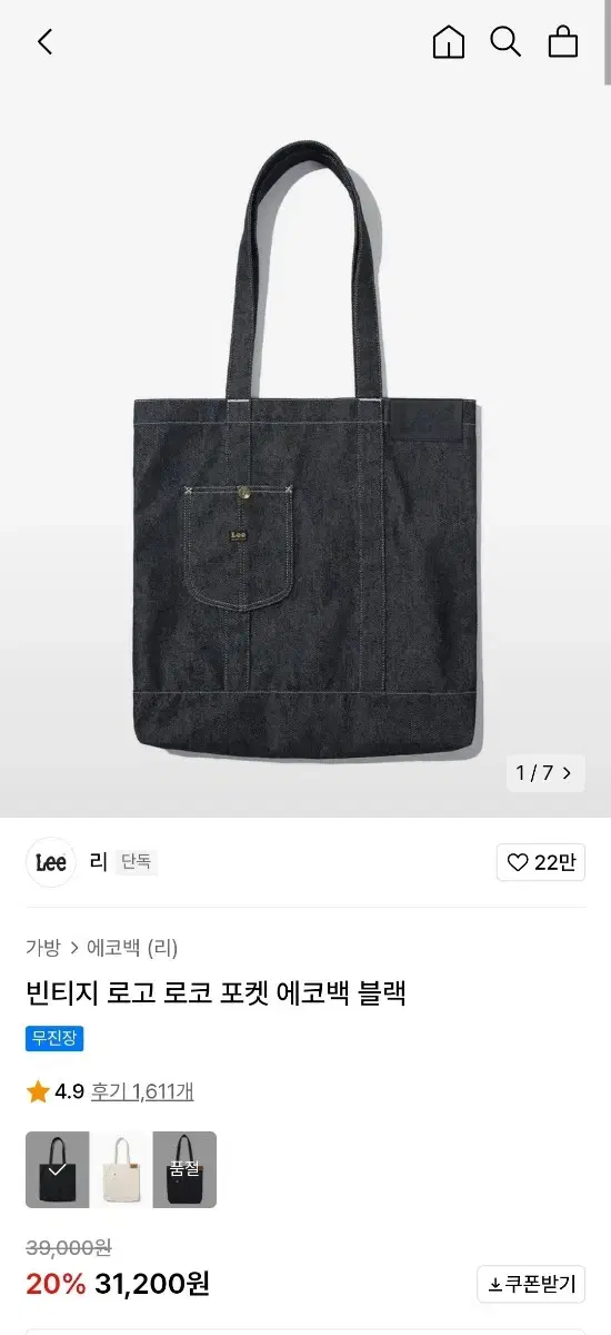 Lee 데님 에코백