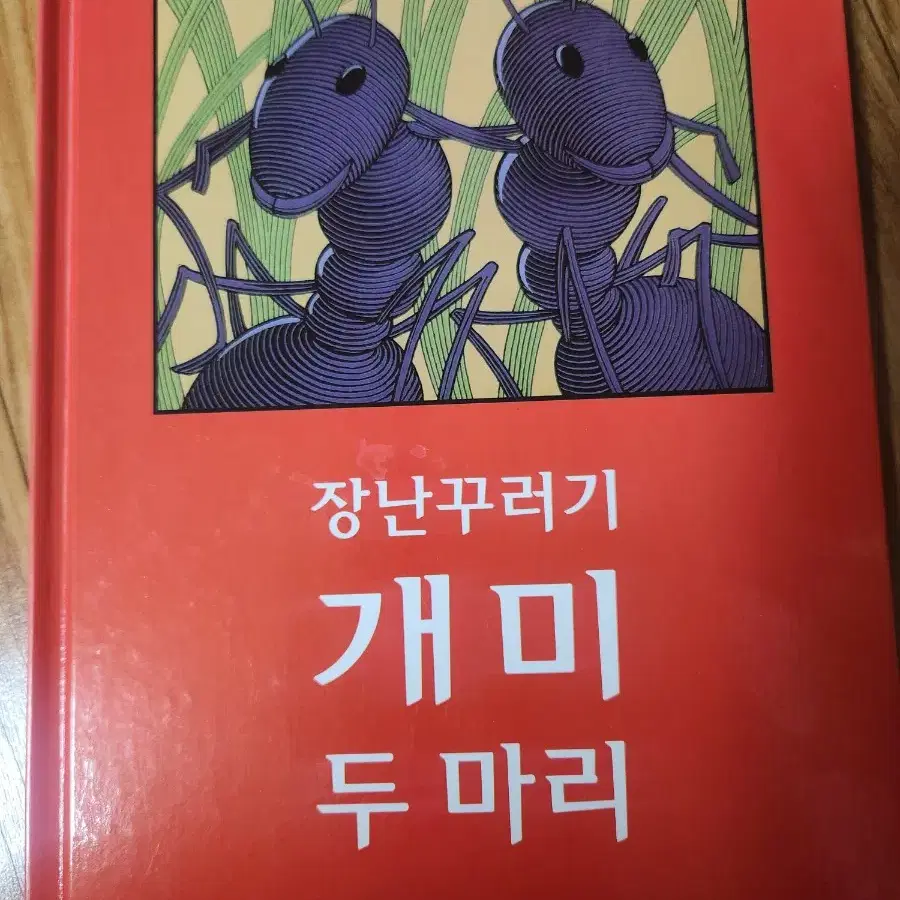 동화책 권당 천원