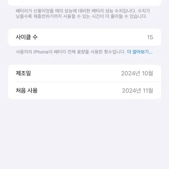 아이폰16 플러스 화이트 128기가