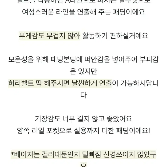 베니토 프렌치 패딩코트 블랙