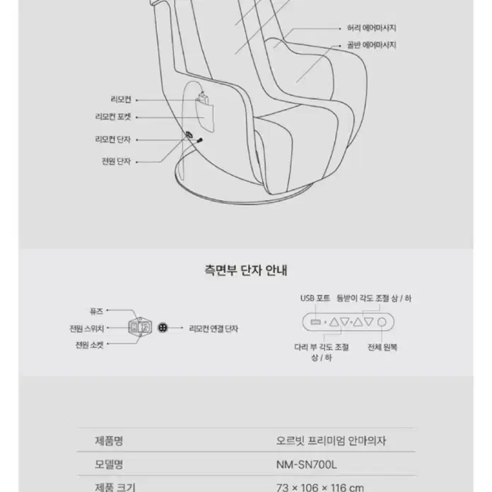 누하스 신상 오르빗 프리미엄 안마의자 (완판 품절 모델)