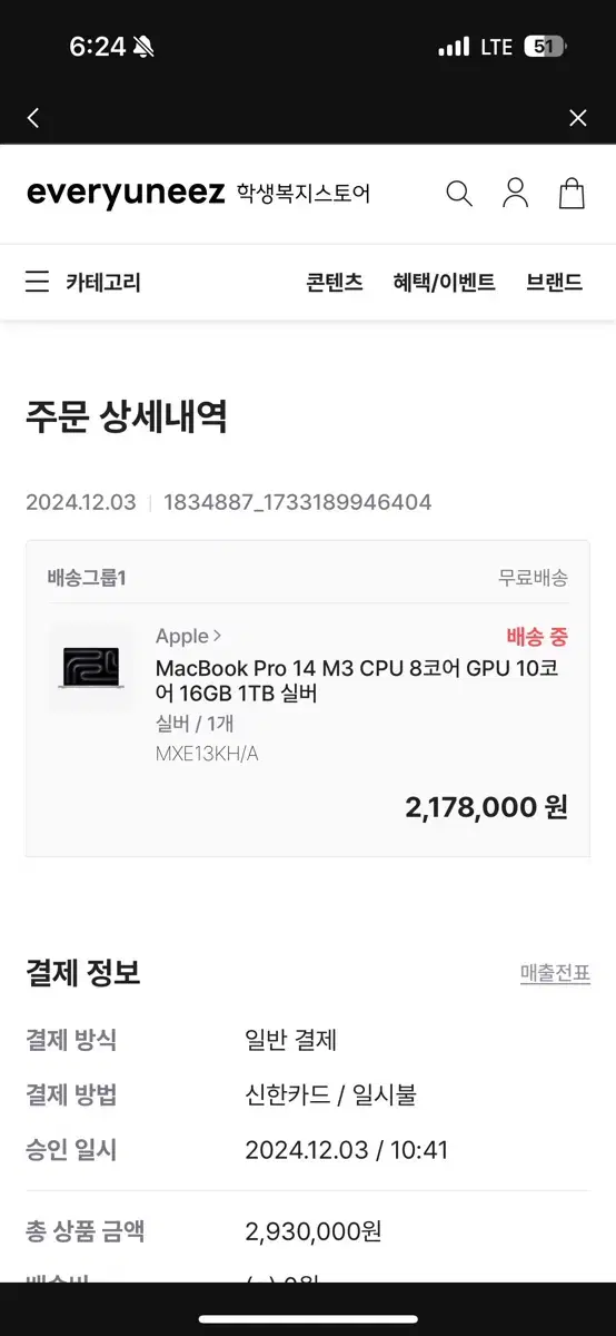 [급처] 맥북 프로14 M3 16GB 1TB(미개봉)