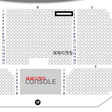 소란 콘서트 일요일 회차 중블 2열 연석 양도