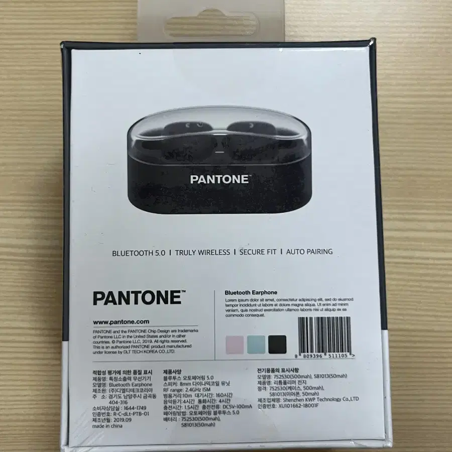 팬톤 PANTONE 블루투스 5.0 무선 이어폰