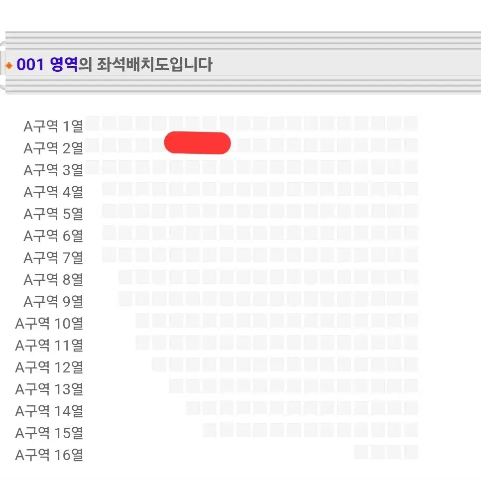 로이킴 서울콘서트 12/8(일) 플로어 a구역 (앞열)