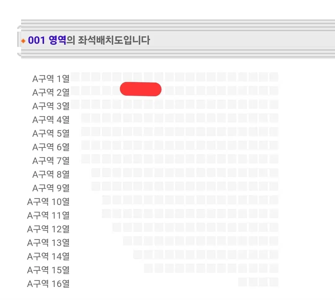 로이킴 서울콘서트 12/8(일) 플로어 a구역 (앞열)