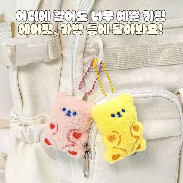 랜덤 칼라곰 키링 6종 선물용키링