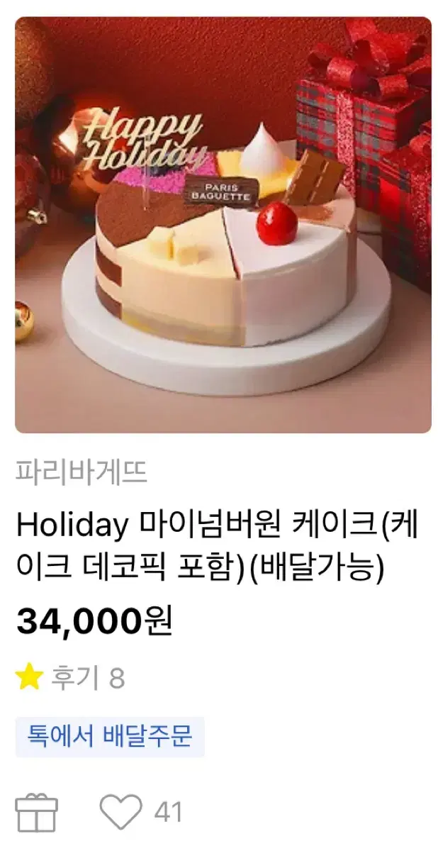 파리바게트 케잌 34000