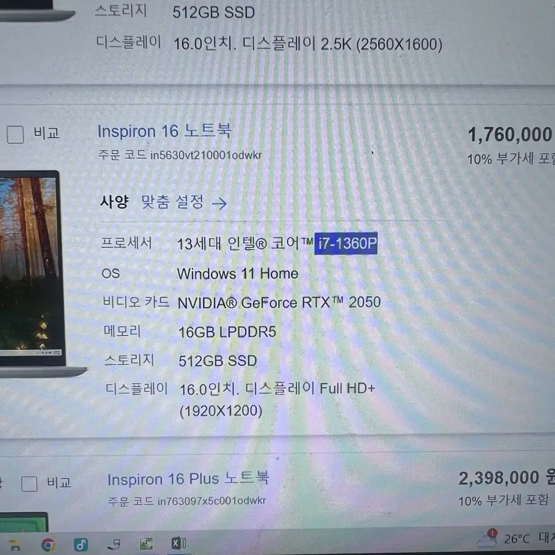 델 노트북 inspiron 16 i7 1360p