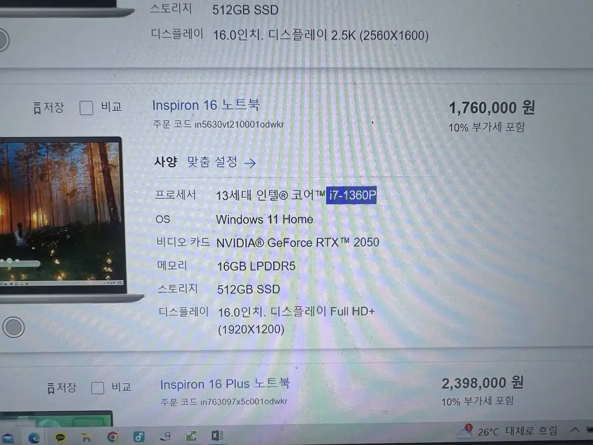 델 노트북 inspiron 16 i7 1360p