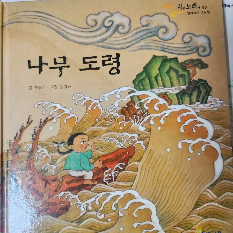 동화책 권당 천원