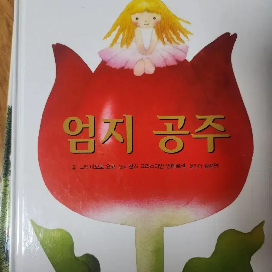 동화책 권당 천원