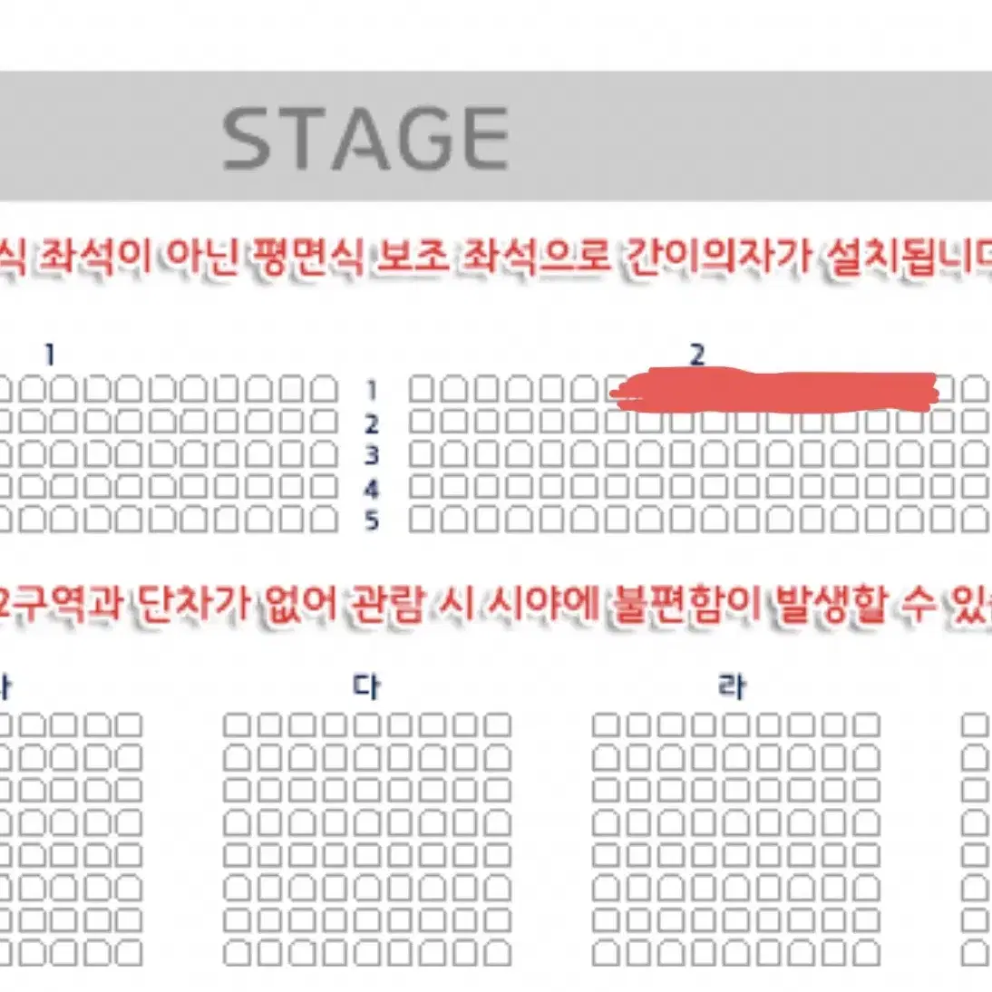 로이킴 부산앵콜콘 12/29 1열 2연석