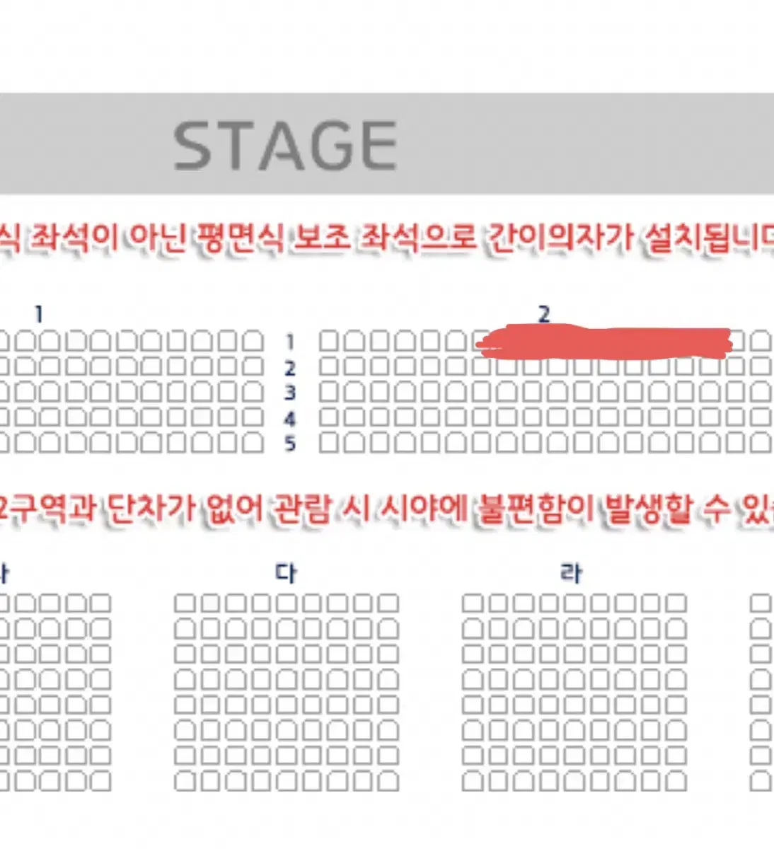 로이킴 부산앵콜콘 12/29 1열 2연석