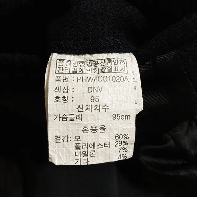 폴햄 남성 모직 코트 95