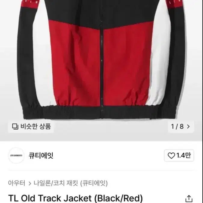 만원샵 아우터 QT8 바람막이 트랙 자켓 old track jacket