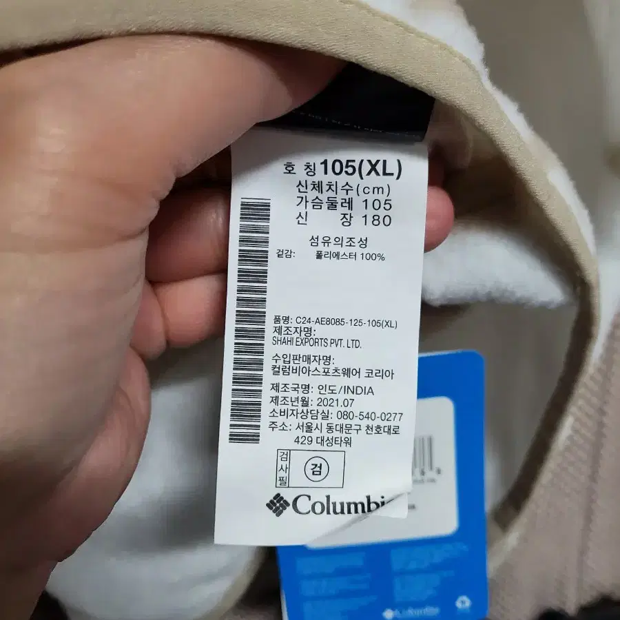 콜롬비아 남성 후리스점퍼 XL 새상품