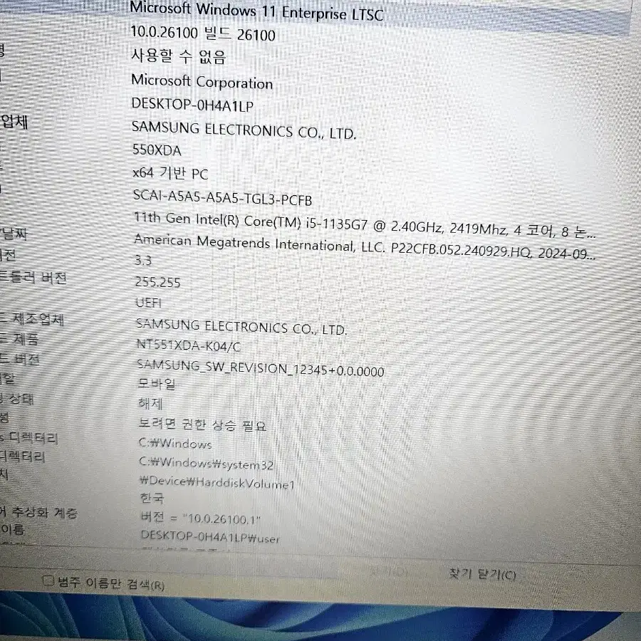 삼성 노트북 플러스2 nt551xda-k04/c