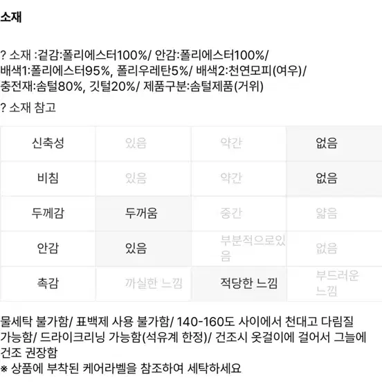 보브 폭스퍼 구스다운 롱패딩 벨트 (새상품)