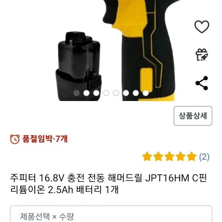 새상품 주피터 16v 해머드릴 배터리 포함, 계양 아임삭 호환 가능