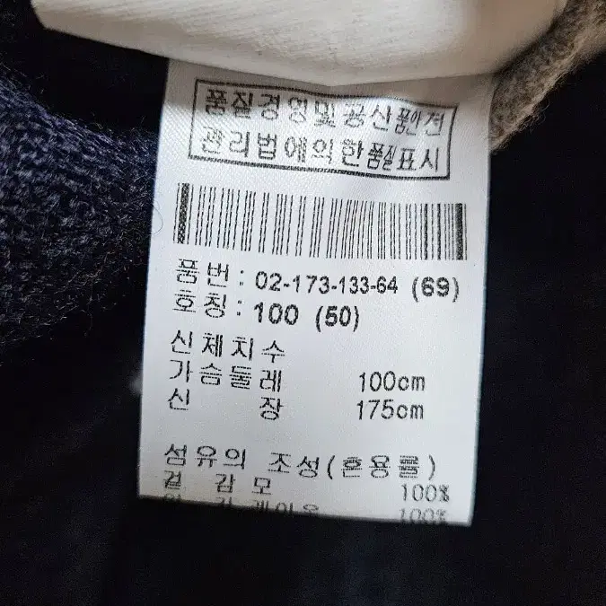 BOGNER 나트짜임 모100%자켓50 국내 100(이태리산)