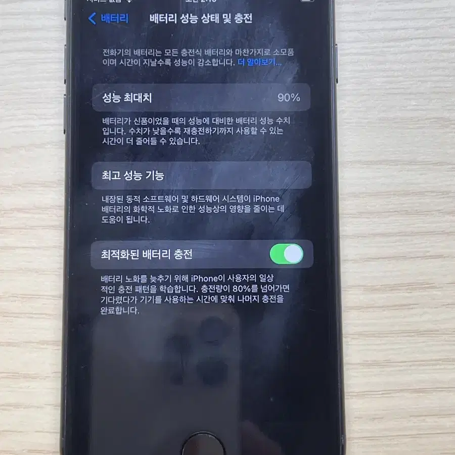 아이폰 SE3 128gb 상태 S급