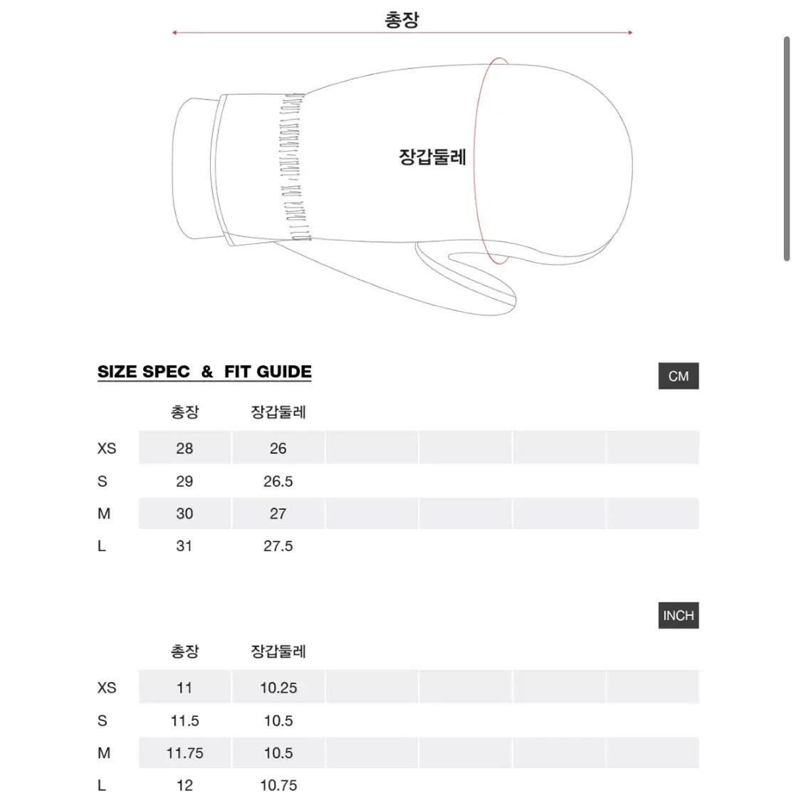 [XS] 디미토 스키장갑 스노우보드장갑