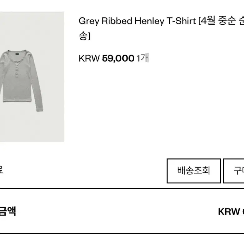 더바넷 grey ribbed henley t-shirt