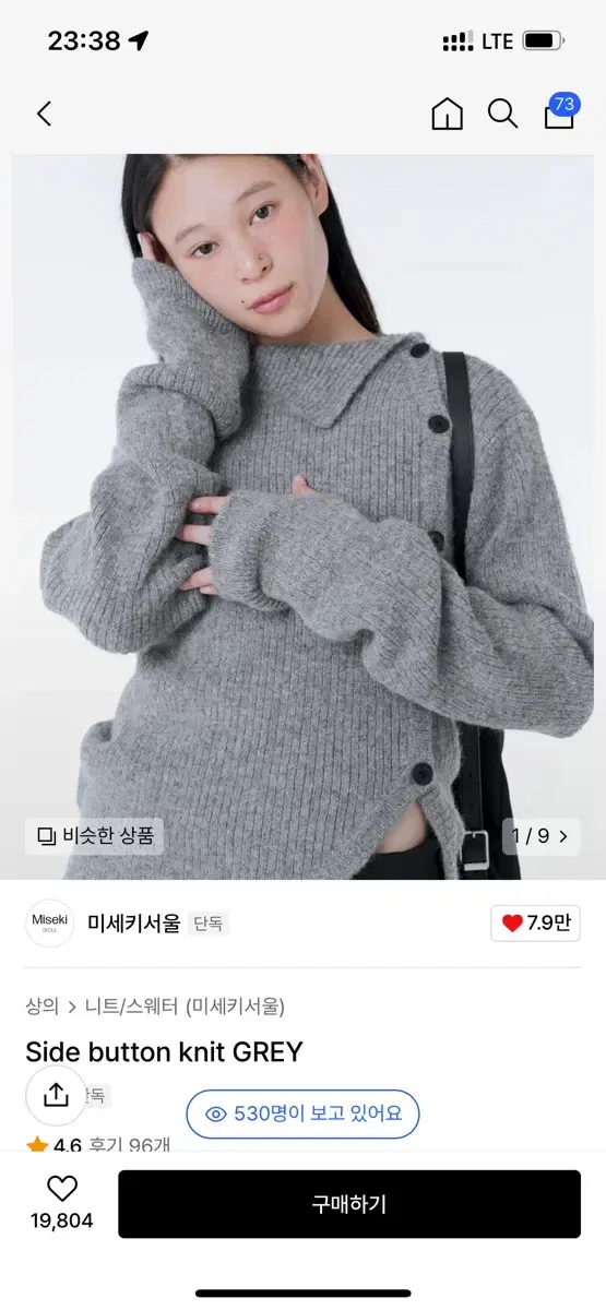 미세키서울 니트 Side button knit GREY