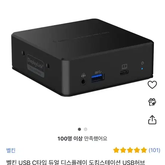 벨킨 usb-c 도킹스테이션 s급 풀박스