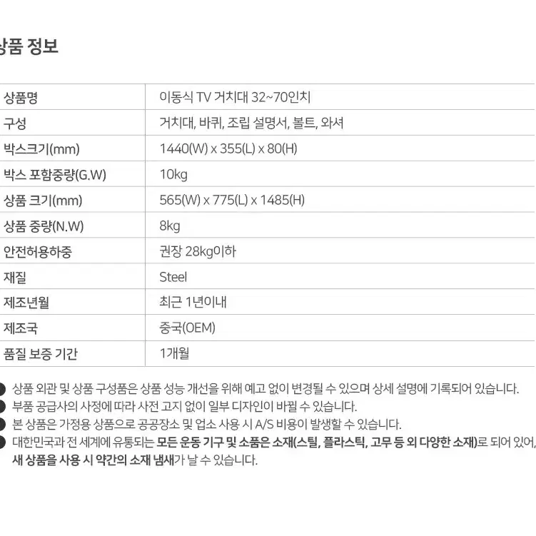 이고진 티비 거치대 이동식 대형 TV 모니터 스탠드 55 65 70인치