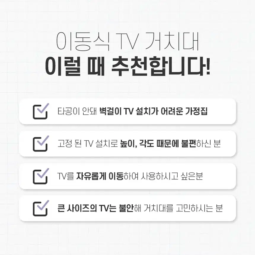 이고진 티비 거치대 이동식 대형 TV 모니터 스탠드 55 65 70인치