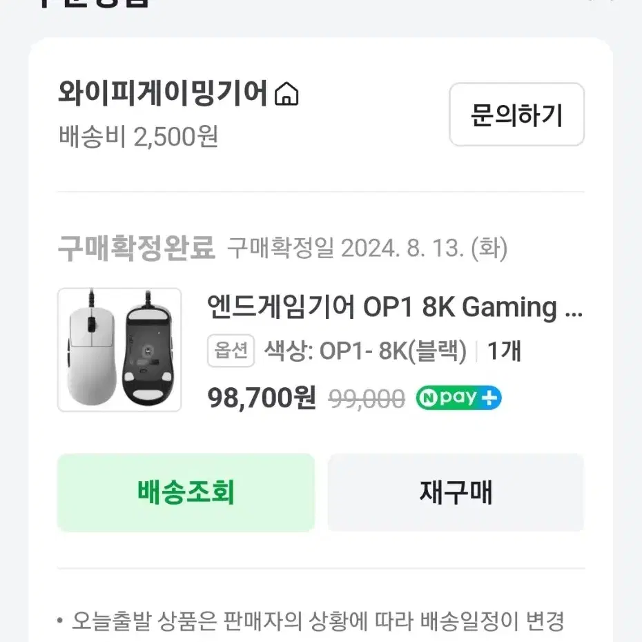 엔드게임기어 OP1 8K Gaming Mouse 게이밍 유선마우스 클로그