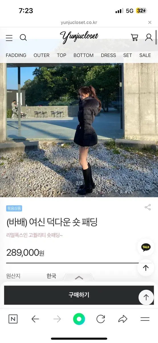 윤주옷장 블랙 벨티드 패딩