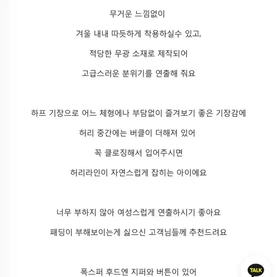 윤주옷장 블랙 벨티드 패딩