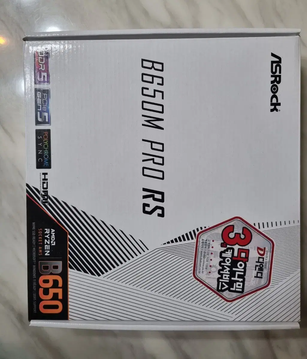 ASRock B650M Pro RS 디앤디컴 팝니다!