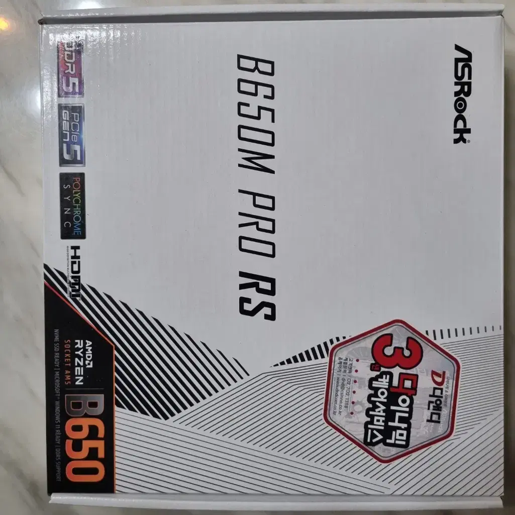 ASRock B650M Pro RS 디앤디컴(판매완료)