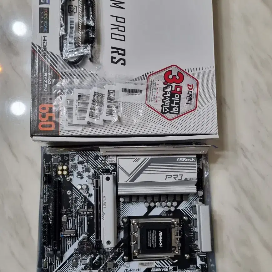 ASRock B650M Pro RS 디앤디컴(판매완료)