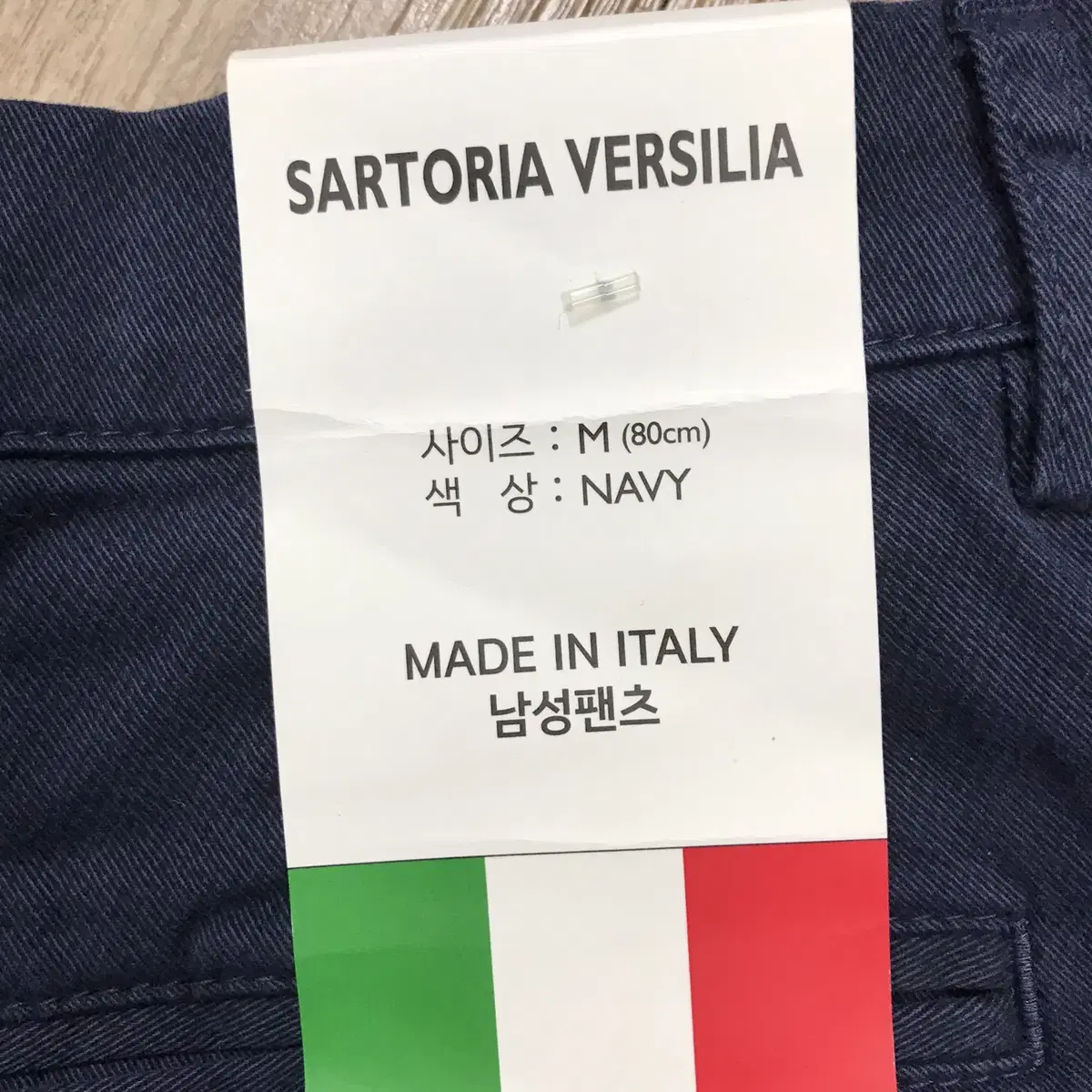 SARTORIA VERSILIA 이태리 치노팬츠 [32인치]