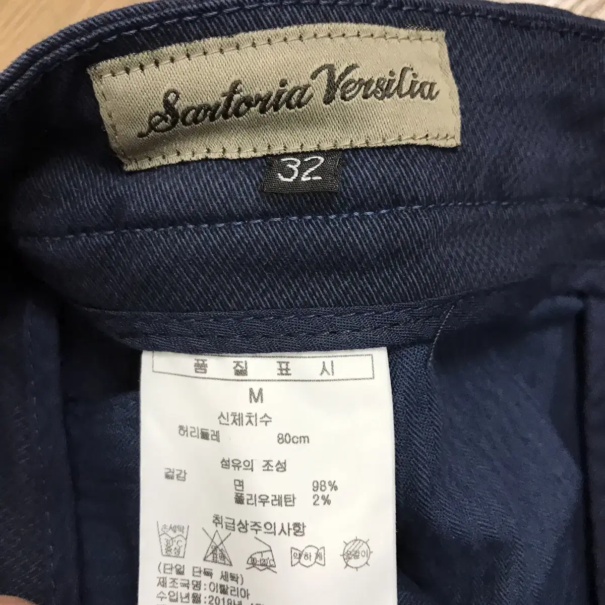 SARTORIA VERSILIA 이태리 치노팬츠 [32인치]