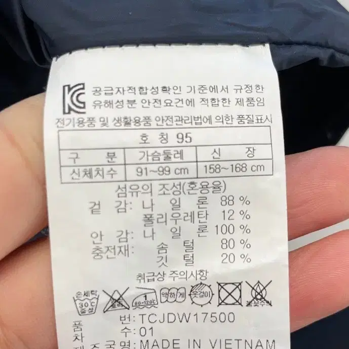 코오롱 남성 구스다운 경량패딩 95