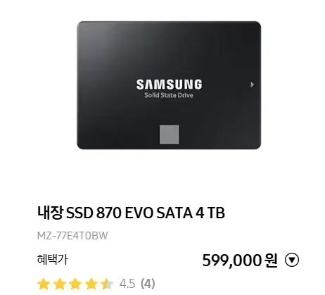 삼성전자 정품 870 EVO SATA SSD 4TB (4개)