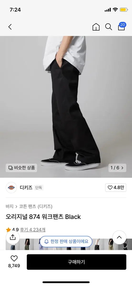 디키즈  874 워크팬츠 40사이즈