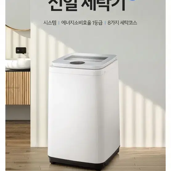 신일 세탁기 SWM-HST1500CP 3kg