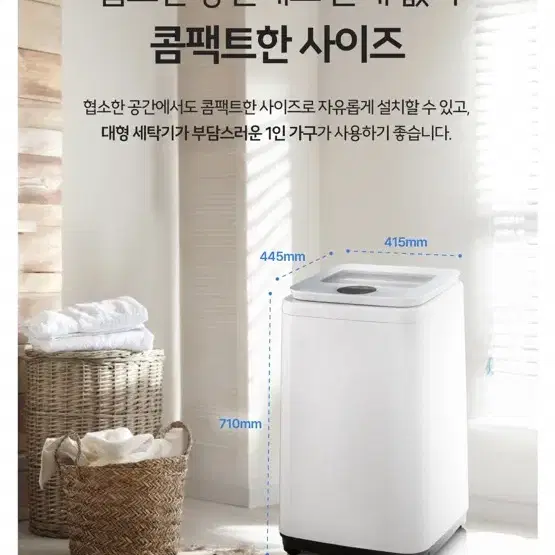 신일 세탁기 SWM-HST1500CP 3kg