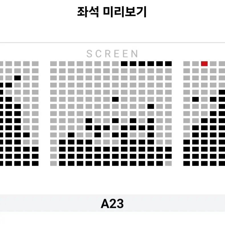 [잠실 건대] 12.4~7 소방관 무대인사 단석 6,000원부터