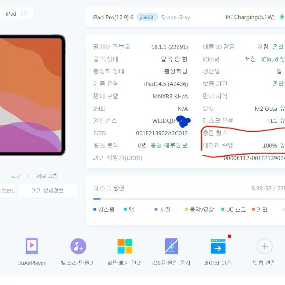 아이패드프로6세대12.9 M2 Wifi 256GB+애플펜슬2세대