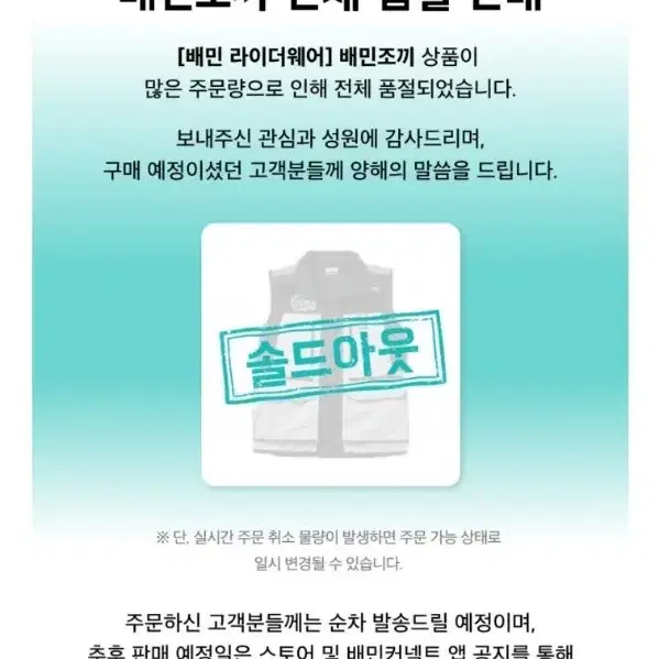 배민 라이더웨이 배민조끼 XL 사이즈 새상품 판매